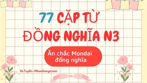 77 CẶP TỪ ĐỒNG NGHĨA N3